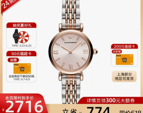 【官方】Armani阿玛尼满天星女手表 小...