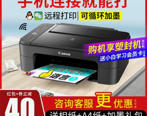 佳能ts3380彩色打印机复印一体机连供加...