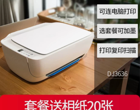 hp惠普2621家用小型彩色打印机手机无线...