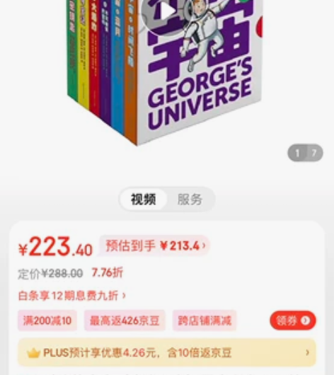 乔治的宇宙（全套6本）霍金和女儿写给孩子的...