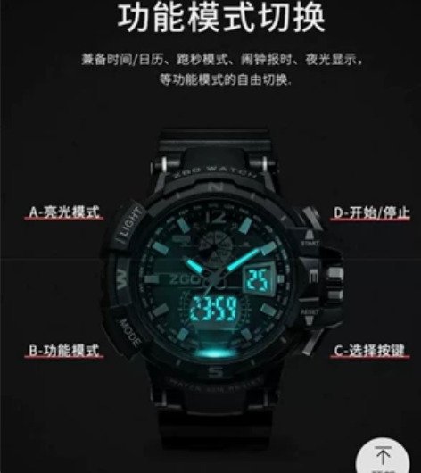 ZGO运动手表男士防水机械青少年初中学生儿...