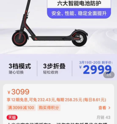 小米米家电动滑板车Pro 迷你电动车折叠代...