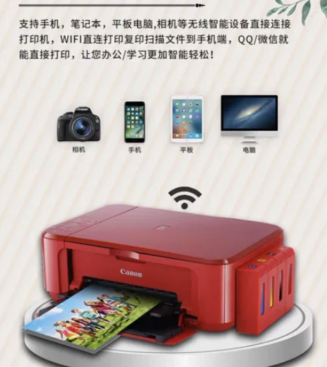 【闲置转让】佳能MG3680无线wifi双...