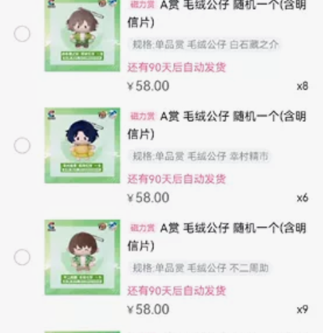 新网球王子初夏时刻cuter磁力赏A赏毛绒...