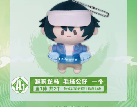 磁力赏-新网球王子 初夏时刻·Cuter ...