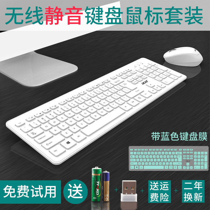 Acer/宏碁 键鼠套装