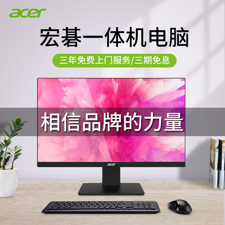 Acer/宏碁 一体机