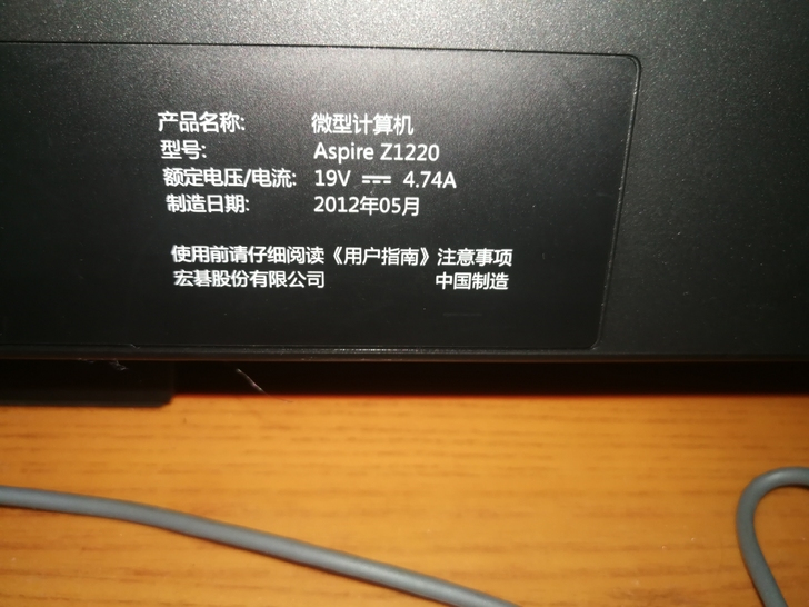 宏基acer一体机
