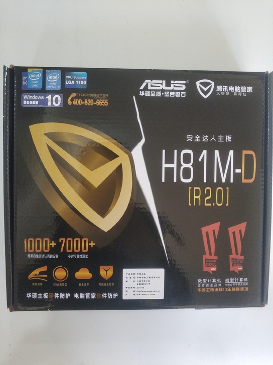 华硕H81M-D R2.0库存充新板三年保...