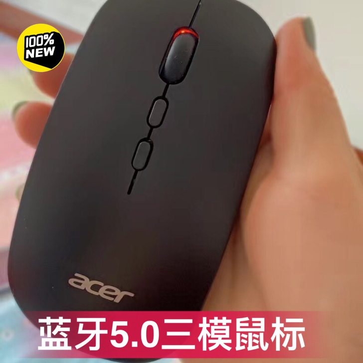 宏碁无线鼠标可充电蓝牙三模静音笔记本电脑手...