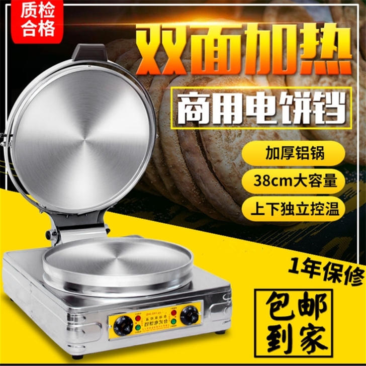 商用电饼铛台式电热烤饼炉肉夹馍酱香饼机器千...