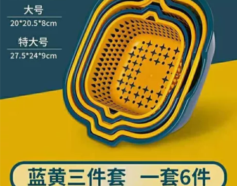 特价6个9.9双层塑料洗菜盆沥水篮子厨房神...
