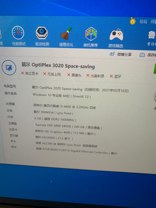 台式电脑主机
