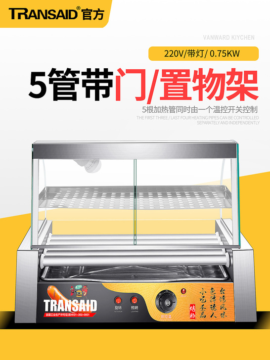 品牌型号 TRANSAID（电器） 香肠热...