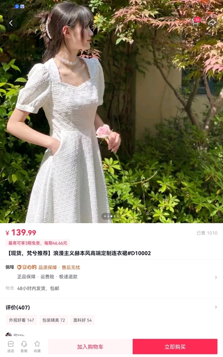 全新连衣裙，m码，质量很好