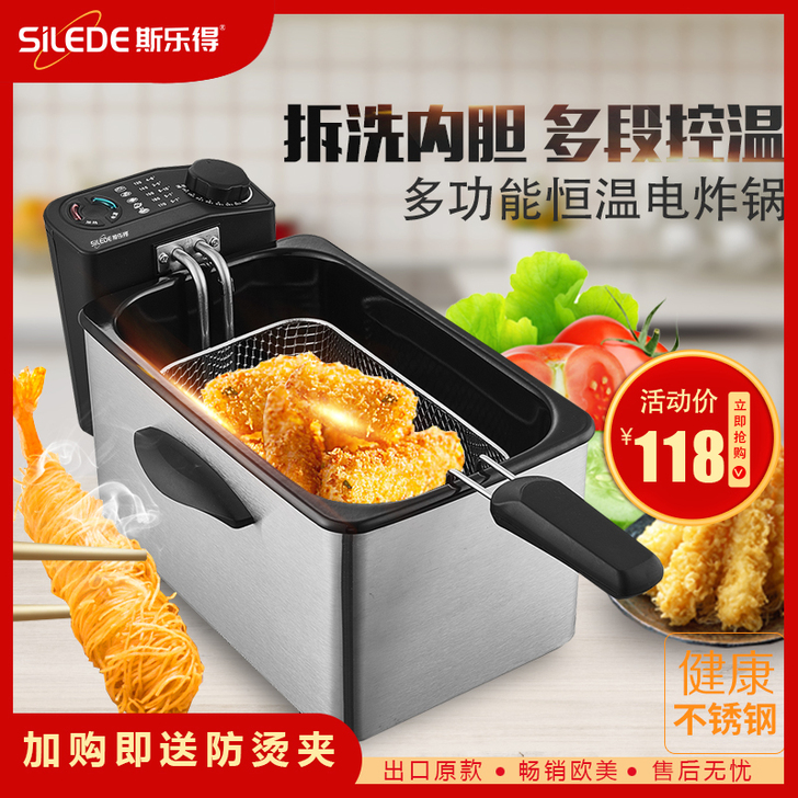 全新未使用，斯乐得 商用炸锅