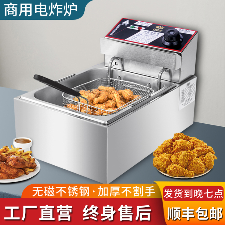 百味客 商用炸锅
