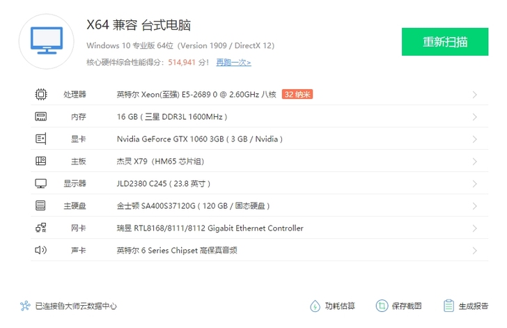 朋友回家发现了留了台式电脑主机，平时玩吃鸡...