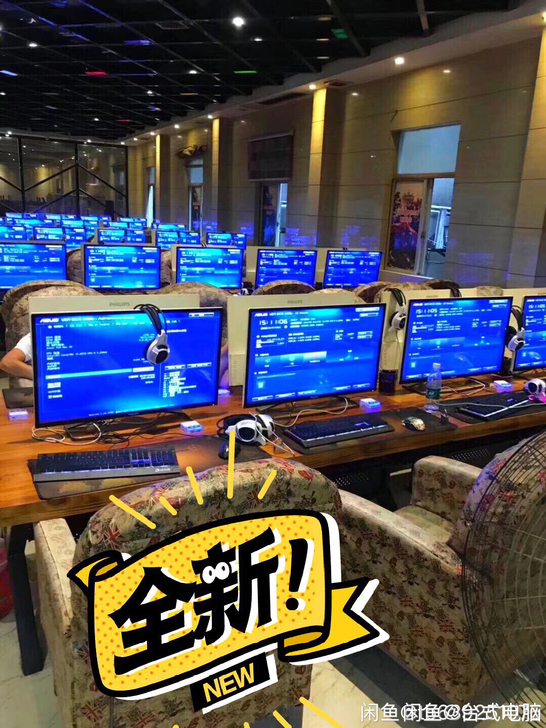 网吧不做了，转让高配电脑一批 台式电脑主机...