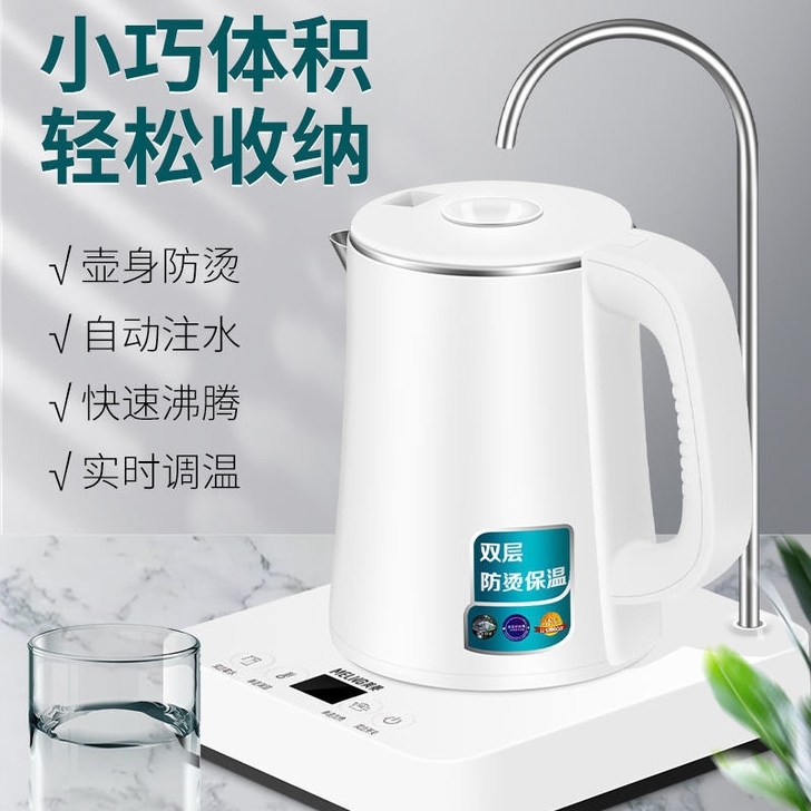 电热烧水器家用上水壶台式茶吧机304包胶壶...