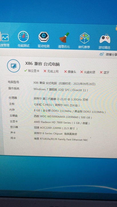 台式电脑,办公游戏学习,英雄联盟,电脑一套