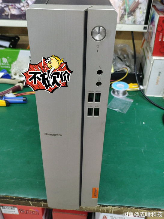 天逸510s 小机箱二手的品牌型号