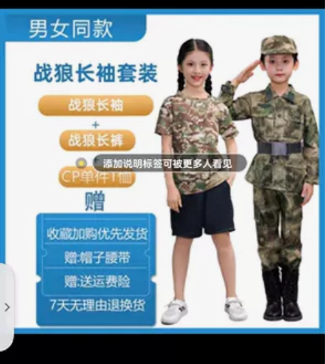 儿童军训服一套 尺码140 感兴趣的话点“...
