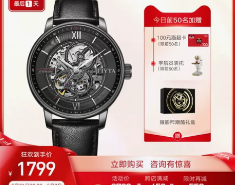【狂欢价】飞亚达手表男全自动机械表镂空男表...