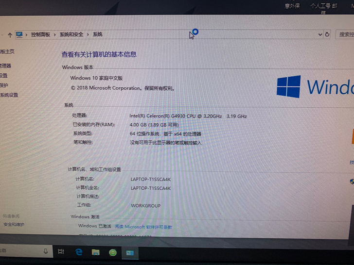 联想天逸510s  128固态500机械 ...