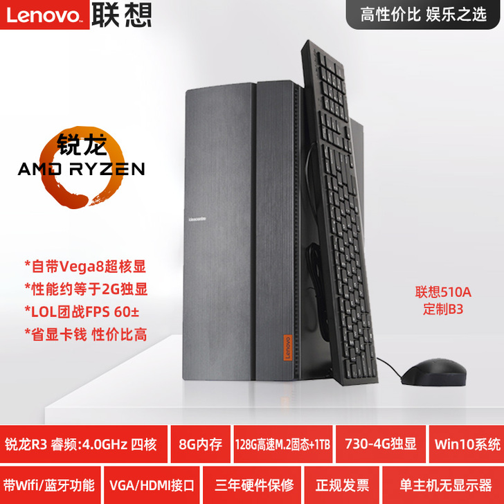 Lenovo/联想台式电脑天逸t510a四...