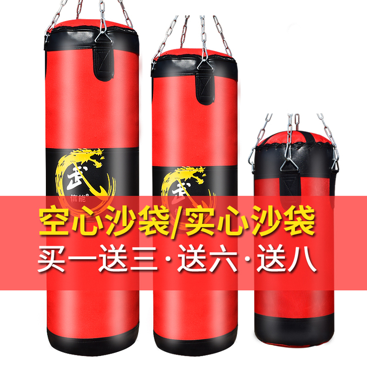 信能 拳击沙袋