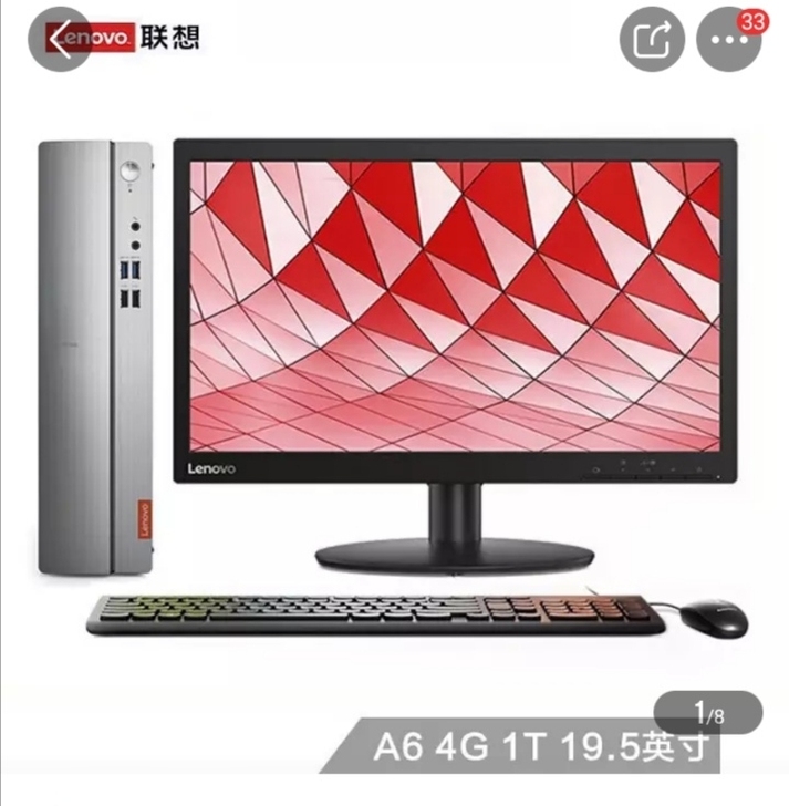 联想台式电脑，新旧程度，全新！！！一次都没...
