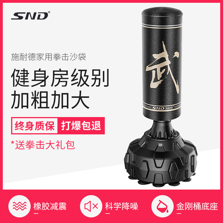 施耐德 拳击沙袋