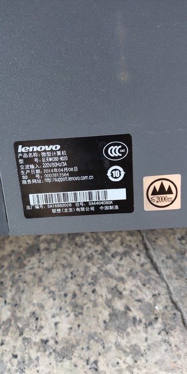 联想启天m4360-n020主机