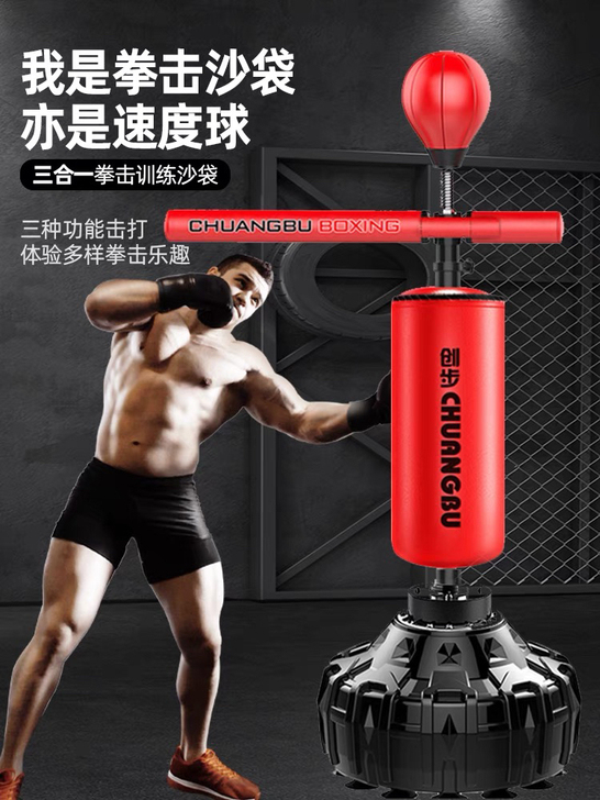 成人拳击沙袋反应靶立式旋转棍靶家用训练器练...