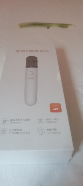 创维麦克风酷开无线麦克风,美声dsp芯片,...