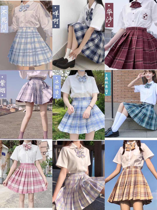 处理JK格裙制服套装百褶裙萝莉校园夏季格子...