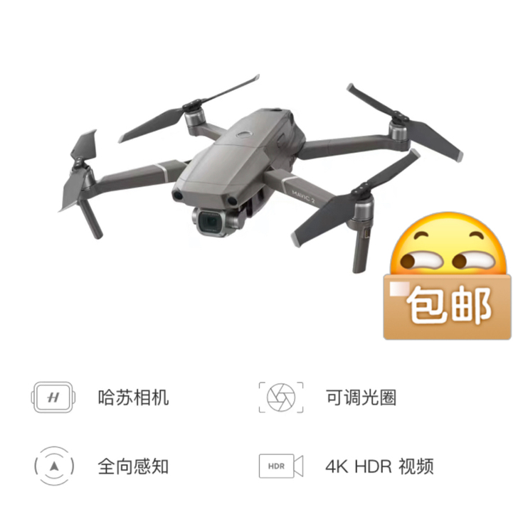 自用DJI/大疆 大疆御2专业版（哈苏相机...