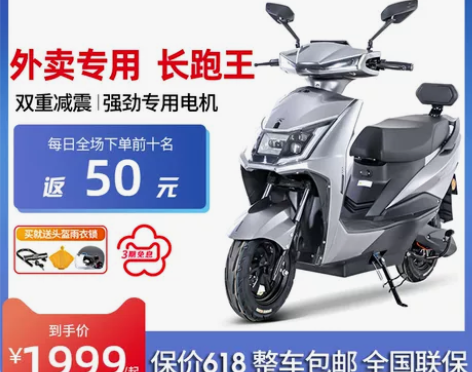 【99划算价】五羊电动车红运电瓶车电动摩托...