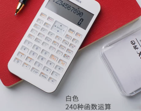 齐心办公用科学函数计算器可爱女包邮考试计算...