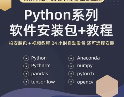 python 解释器全版本 Python编...