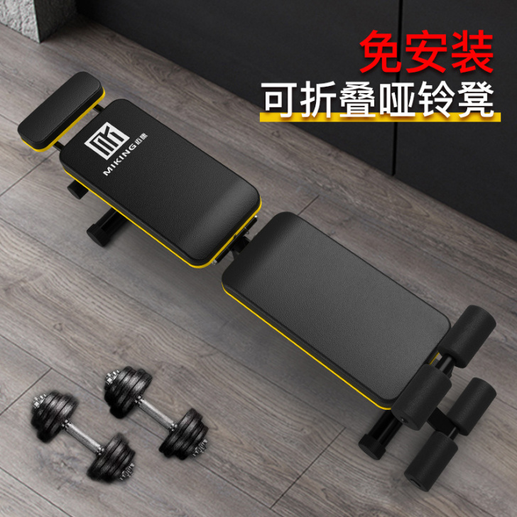 MIKING/迈康 仰卧板。用了两次 放不下