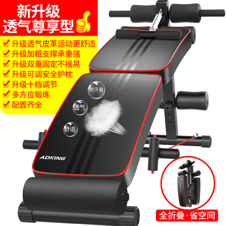ADKING 仰卧板，生小孩没时间用，低价...