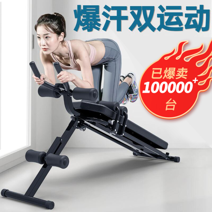 艾雷斯 仰卧板，买来就用过几次闲置了，自提...