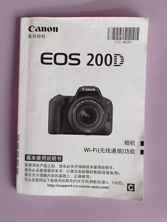 佳能200D单反相机使用说明书，基本全新，...