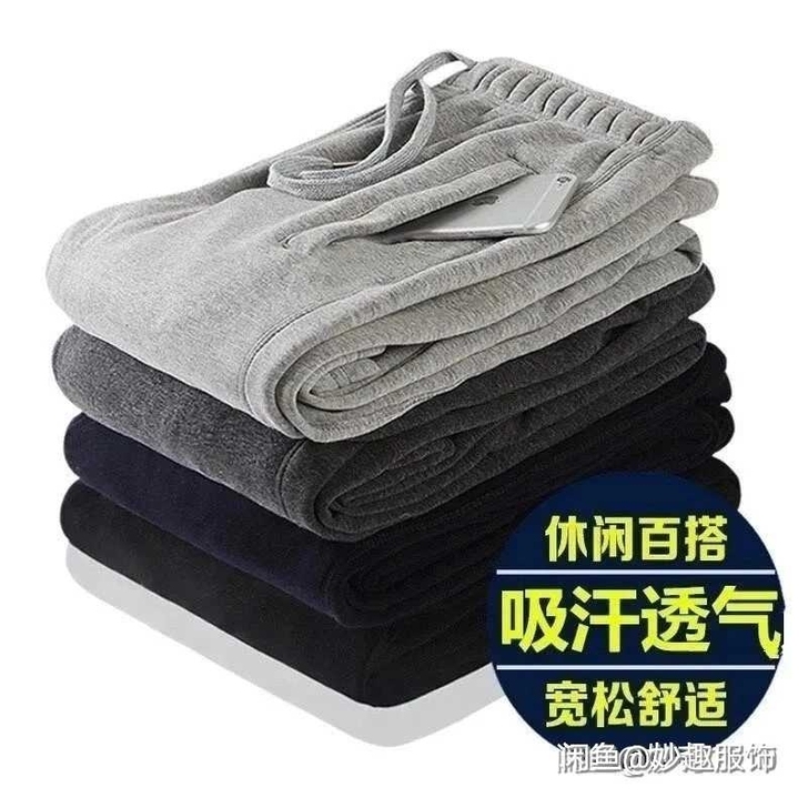 95%纯棉休闲运动裤男薄款夏季款宽松直筒束...