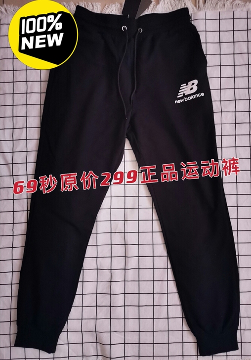 朋友店铺清新百伦秋冬款纯棉男女运动长裤宽松...