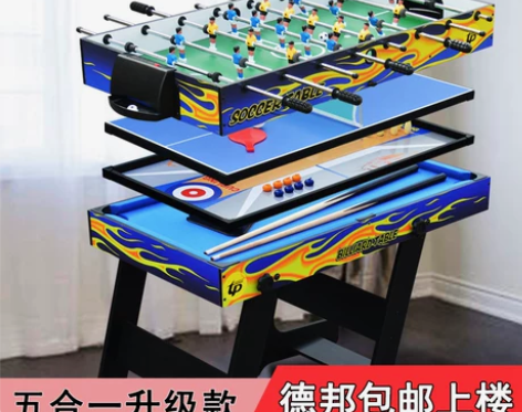 【99划算价】拓朴运动多功能儿童台球桌5合...