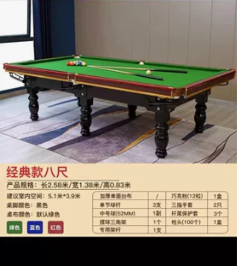 台球桌，99新，天津滨海新区，华茂大厦80...