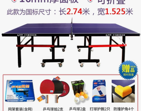美卡龙家用可折叠式标准室内乒乓球桌案子带轮...